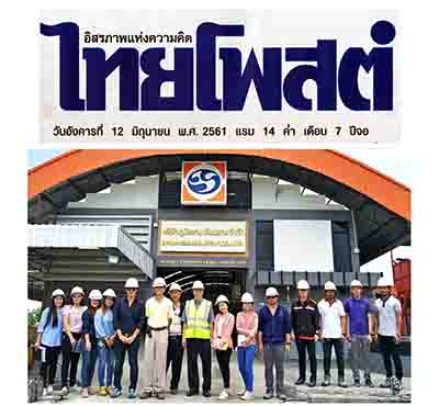 MRT-Green-North-Project-ภูมิสยามฯ-spunmicropile