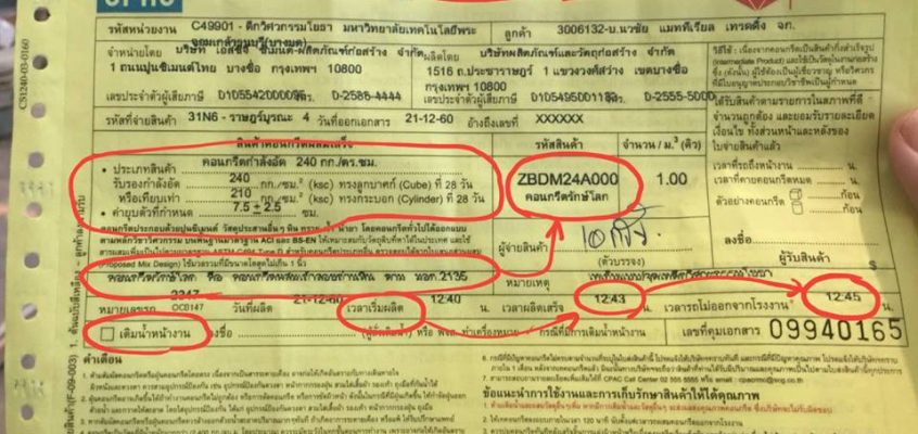 bhumisiam-spunmicropile-scg-ไมโครไพล์