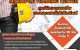 ศูนย์ฝึกอบรมอาชีพการตอกเสาเข็มไมโครไพล์-Micropile training center-ไมโครไพล์-ไอไมโครไพล์